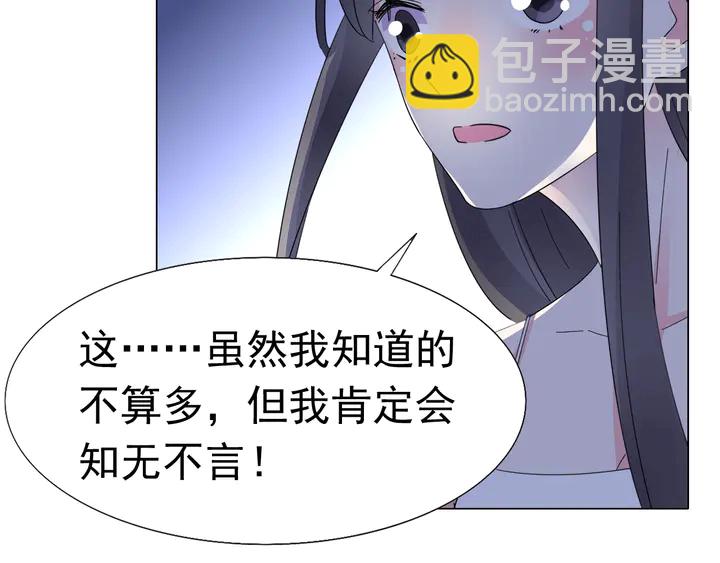 《不平等宠爱条约》第105话 再抱一会 第27页