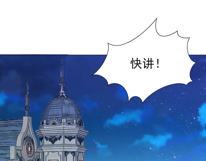 《不平等宠爱条约》第105话 再抱一会 第28页