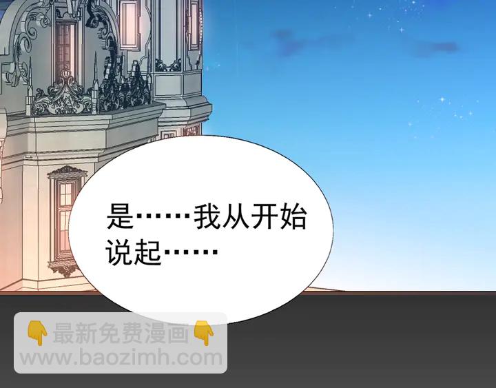 《不平等宠爱条约》第105话 再抱一会 第29页