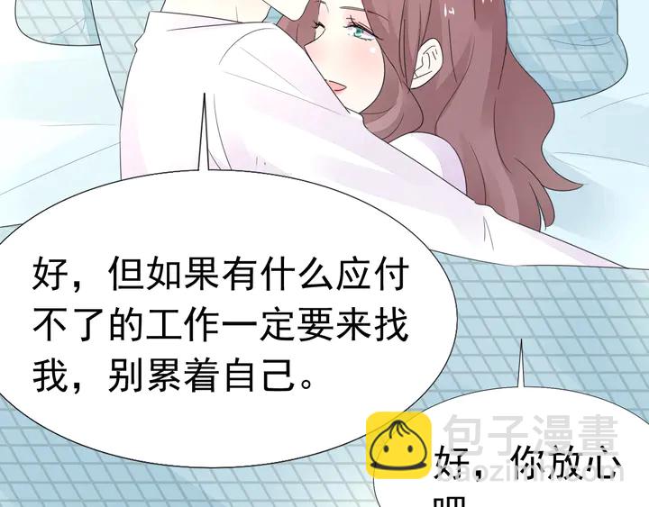 《不平等宠爱条约》第105话 再抱一会 第36页