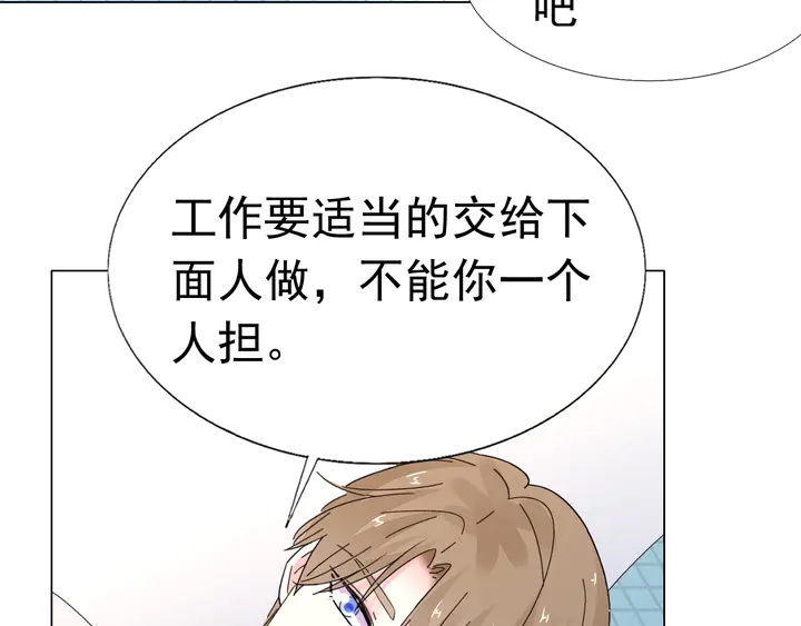《不平等宠爱条约》第105话 再抱一会 第37页