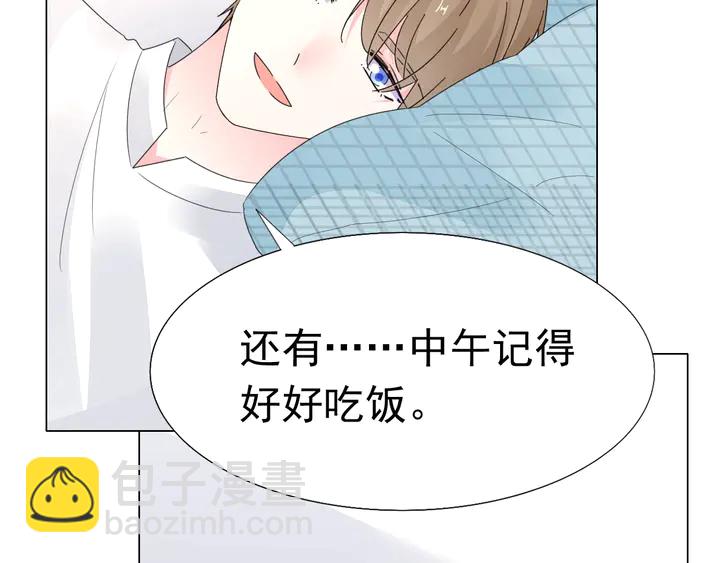《不平等宠爱条约》第105话 再抱一会 第38页
