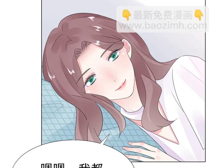 《不平等宠爱条约》第105话 再抱一会 第39页