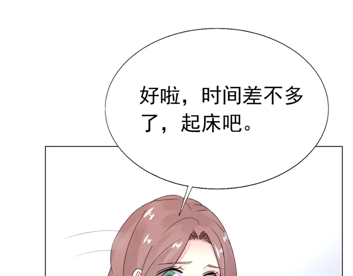 《不平等宠爱条约》第105话 再抱一会 第42页