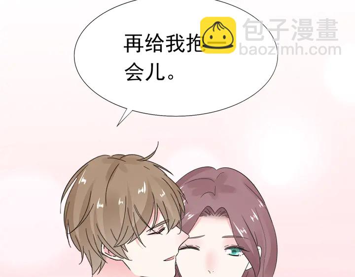 《不平等宠爱条约》第105话 再抱一会 第45页