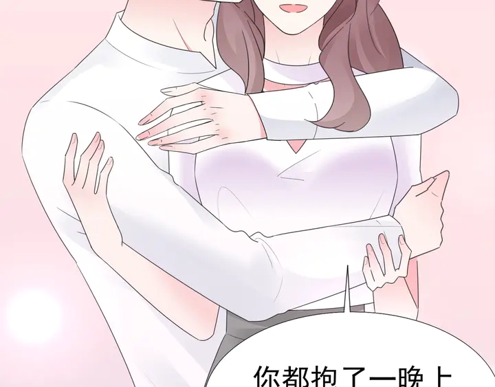 《不平等宠爱条约》第105话 再抱一会 第46页