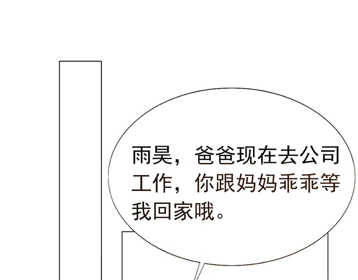 《不平等宠爱条约》第105话 再抱一会 第50页