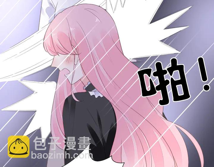 《不平等宠爱条约》第106话 阴谋的味道 第10页