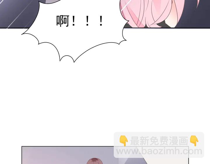 《不平等宠爱条约》第106话 阴谋的味道 第11页
