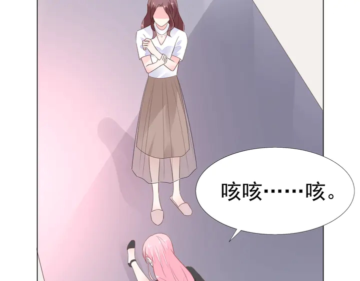 《不平等宠爱条约》第106话 阴谋的味道 第12页