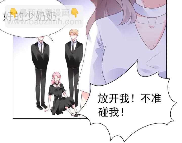 《不平等宠爱条约》第106话 阴谋的味道 第19页
