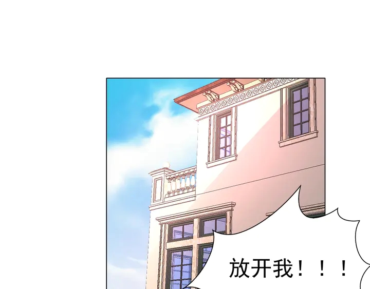《不平等宠爱条约》第106话 阴谋的味道 第20页