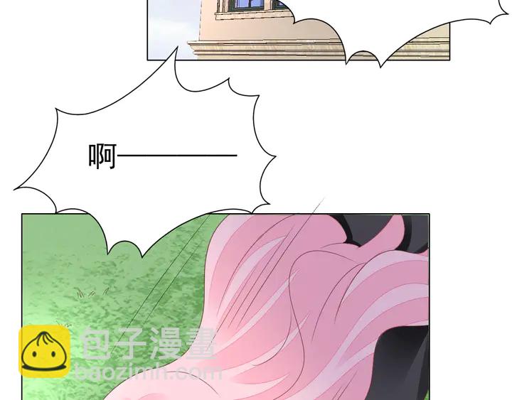 《不平等宠爱条约》第106话 阴谋的味道 第21页