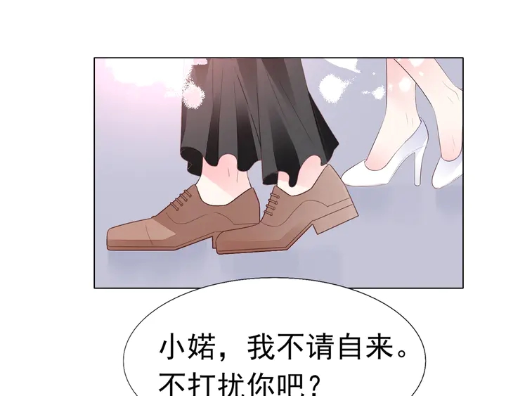 《不平等宠爱条约》第106话 阴谋的味道 第35页