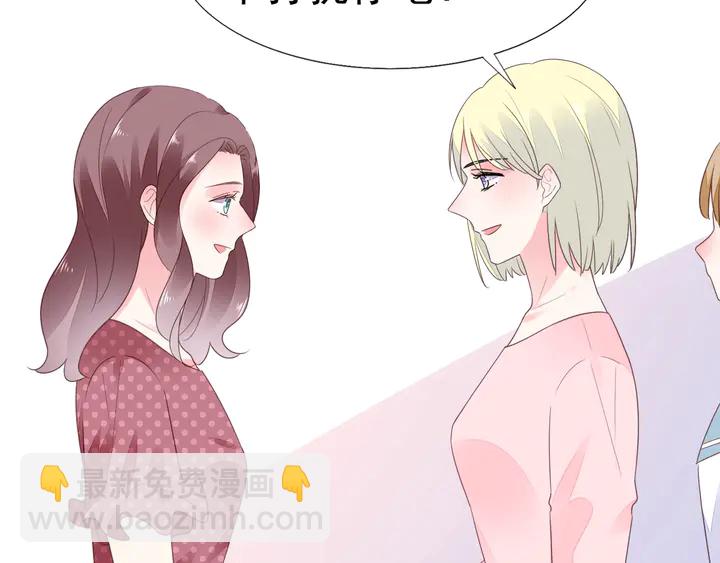 《不平等宠爱条约》第106话 阴谋的味道 第36页