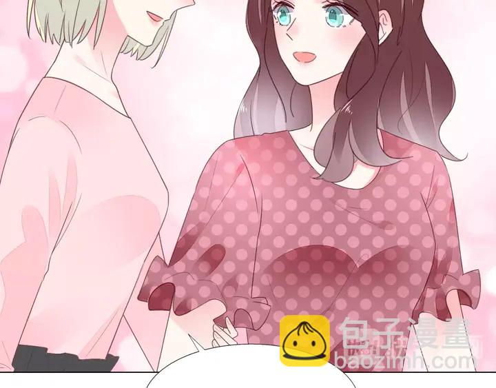 《不平等宠爱条约》第106话 阴谋的味道 第43页