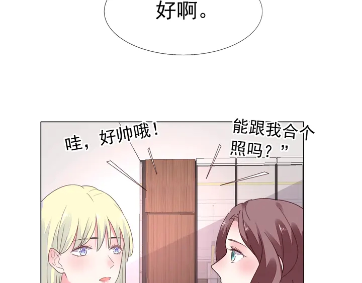 《不平等宠爱条约》第106话 阴谋的味道 第44页
