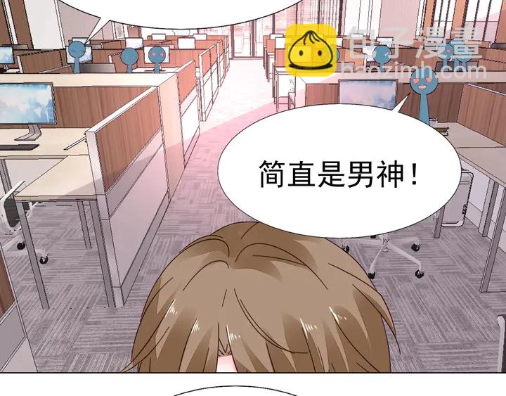 《不平等宠爱条约》第106话 阴谋的味道 第46页