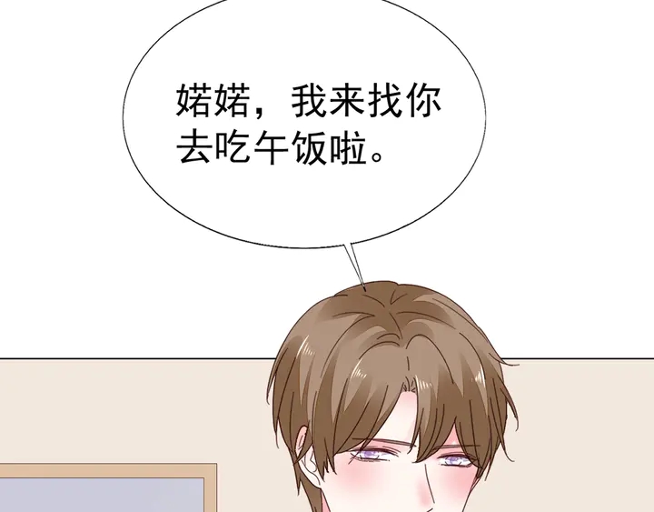 《不平等宠爱条约》第106话 阴谋的味道 第47页
