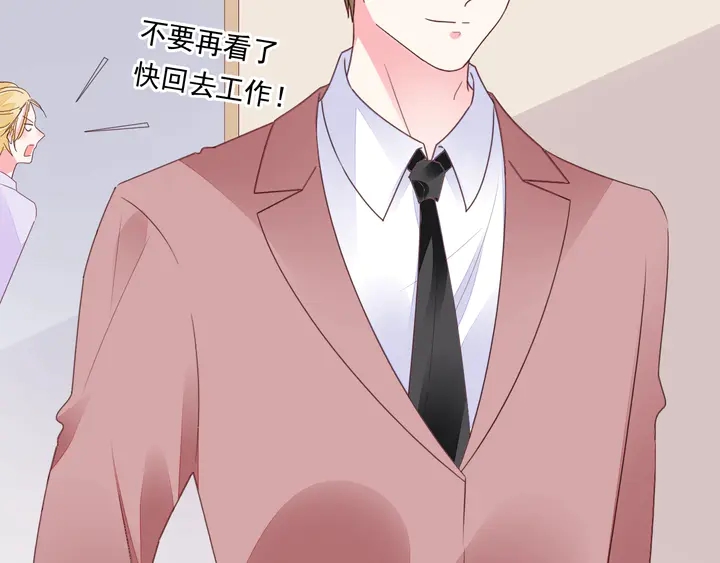 《不平等宠爱条约》第106话 阴谋的味道 第48页