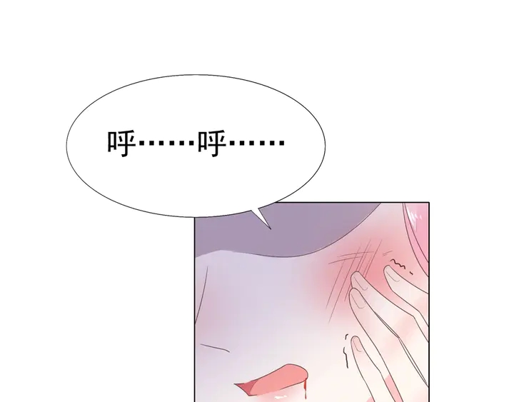 《不平等宠爱条约》第106话 阴谋的味道 第5页