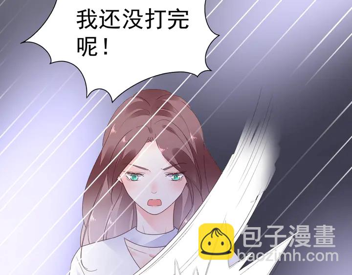 《不平等宠爱条约》第106话 阴谋的味道 第9页