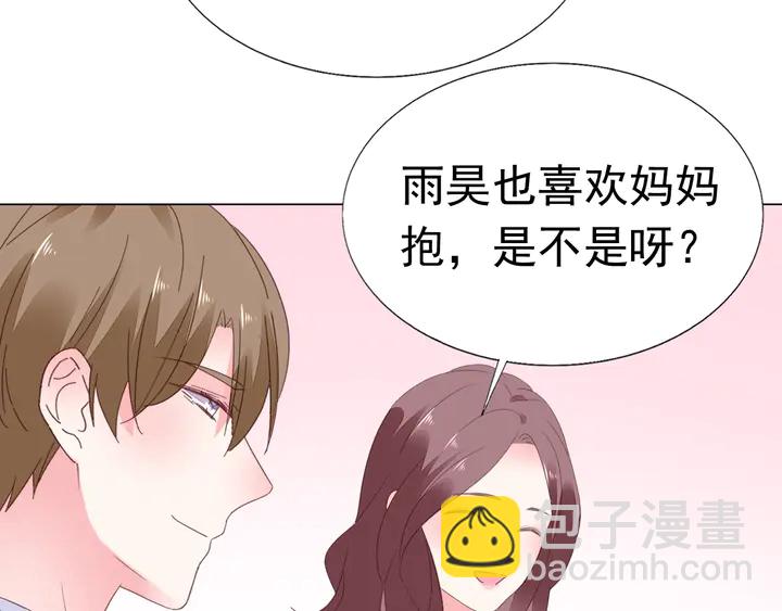 《不平等宠爱条约》第104话 别缠着她！ 第10页
