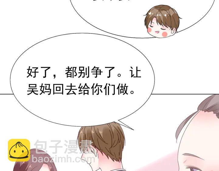 《不平等宠爱条约》第104话 别缠着她！ 第15页