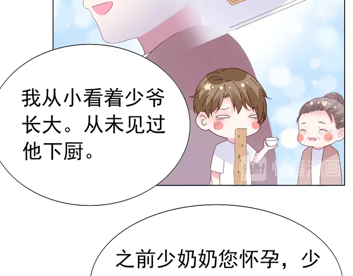 《不平等宠爱条约》第104话 别缠着她！ 第18页