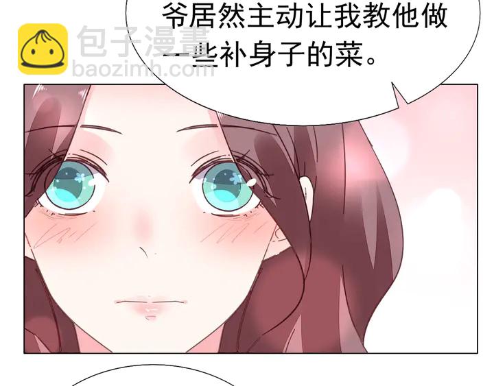 《不平等宠爱条约》第104话 别缠着她！ 第19页