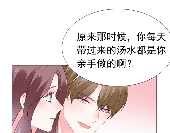 《不平等宠爱条约》第104话 别缠着她！ 第21页