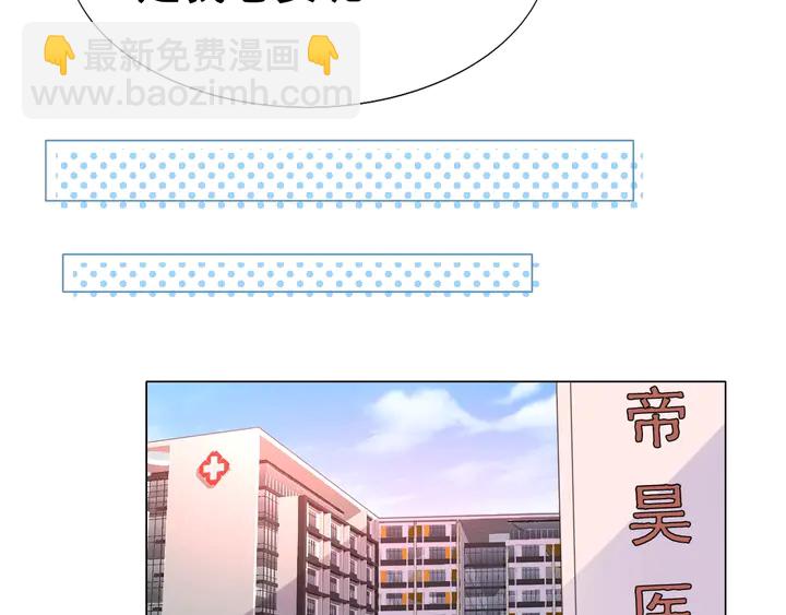 《不平等宠爱条约》第104话 别缠着她！ 第24页