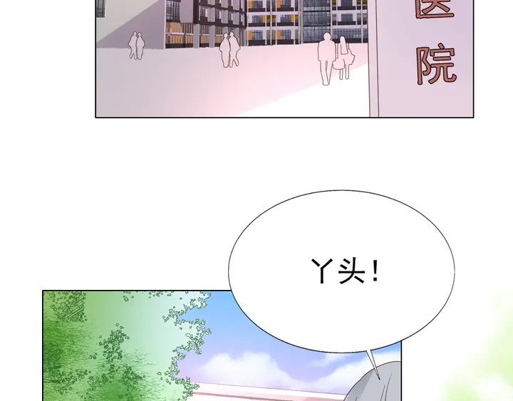 《不平等宠爱条约》第104话 别缠着她！ 第25页