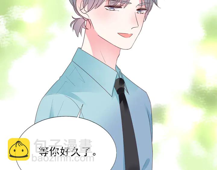 《不平等宠爱条约》第104话 别缠着她！ 第27页