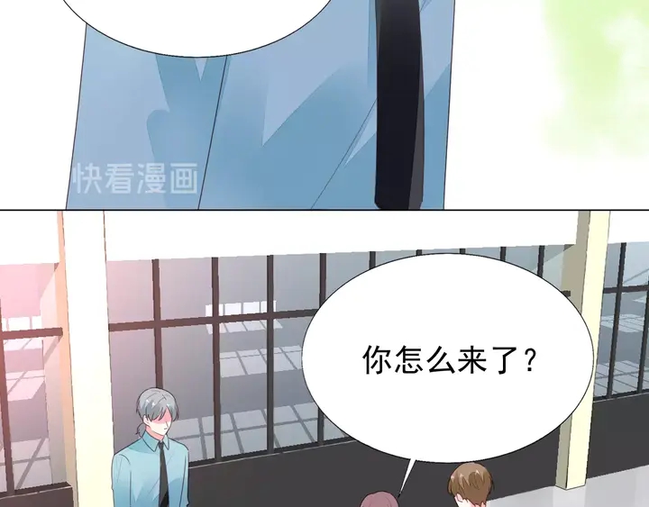 《不平等宠爱条约》第104话 别缠着她！ 第28页