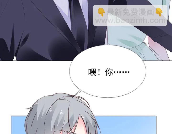 《不平等宠爱条约》第104话 别缠着她！ 第32页