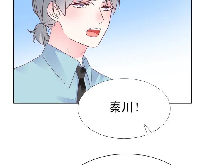 《不平等宠爱条约》第104话 别缠着她！ 第33页