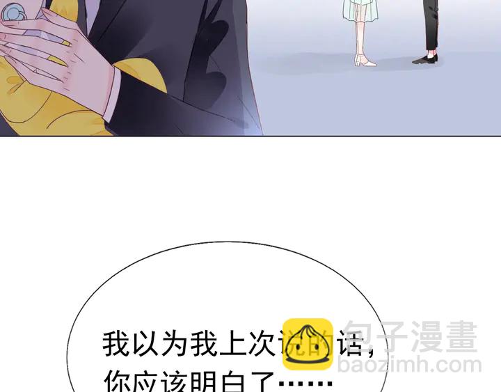《不平等宠爱条约》第104话 别缠着她！ 第37页
