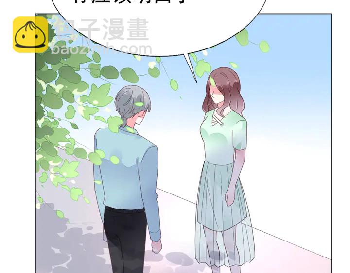 《不平等宠爱条约》第104话 别缠着她！ 第38页