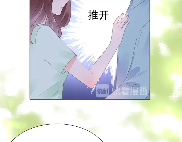 《不平等宠爱条约》第104话 别缠着她！ 第46页