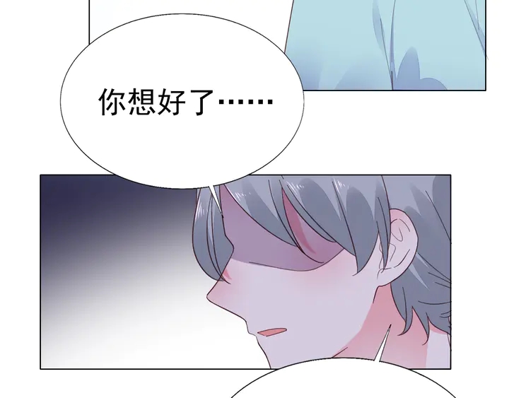 《不平等宠爱条约》第104话 别缠着她！ 第50页