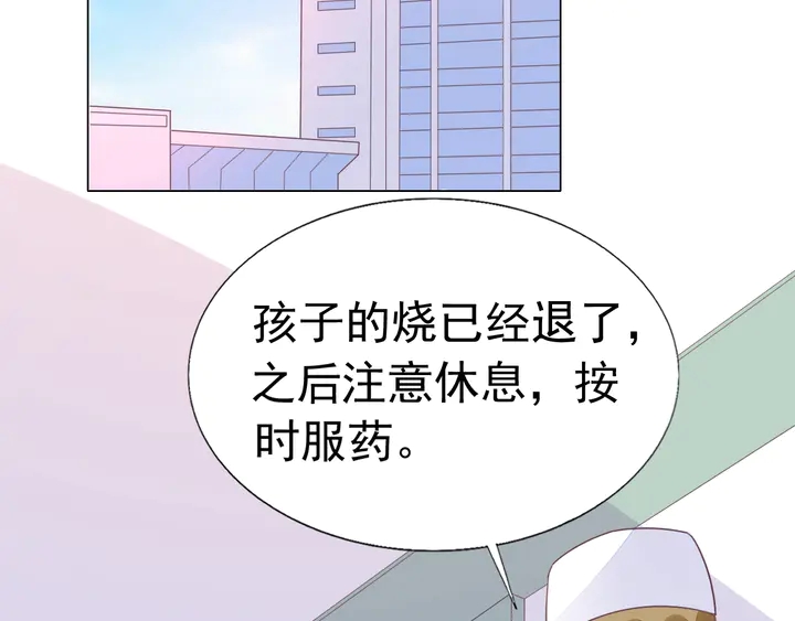 《不平等宠爱条约》第104话 别缠着她！ 第6页