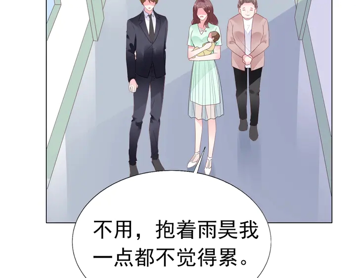 《不平等宠爱条约》第104话 别缠着她！ 第9页