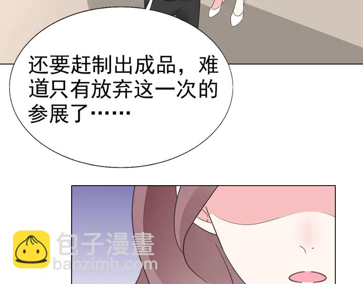 《不平等宠爱条约》第107话 护妻的总裁 第10页