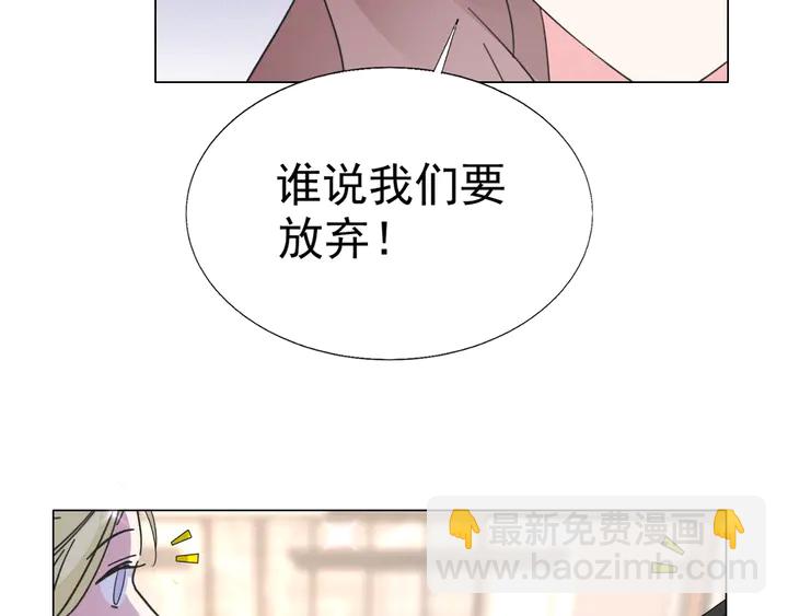 《不平等宠爱条约》第107话 护妻的总裁 第11页