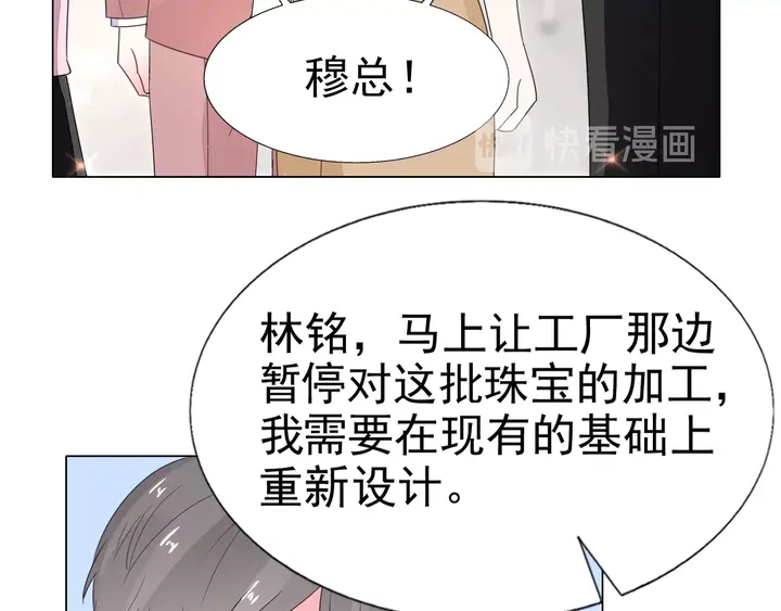 《不平等宠爱条约》第107话 护妻的总裁 第13页