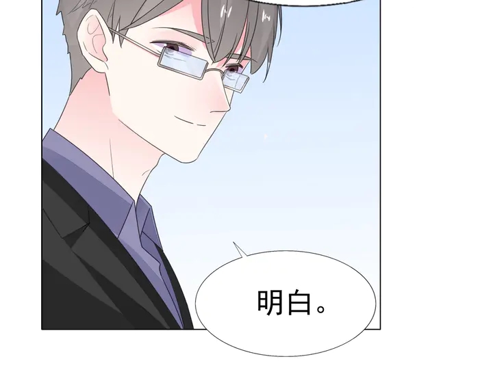 《不平等宠爱条约》第107话 护妻的总裁 第14页