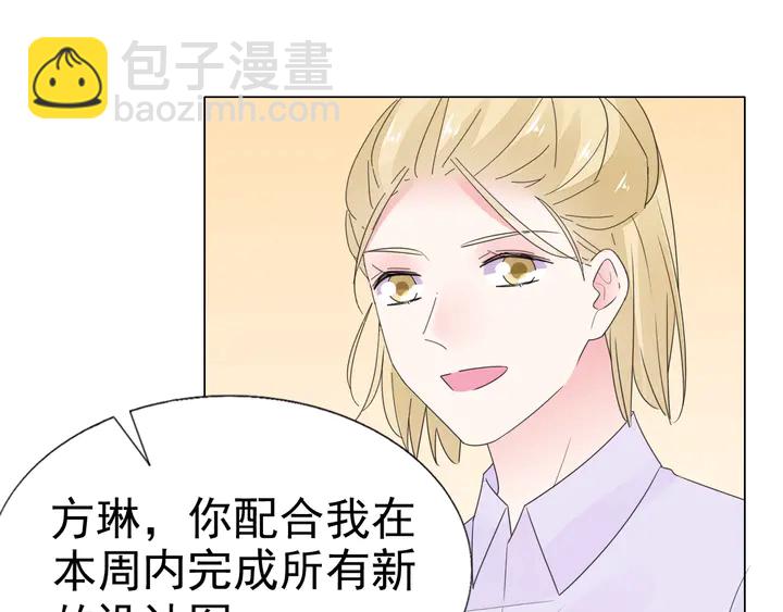 《不平等宠爱条约》第107话 护妻的总裁 第15页