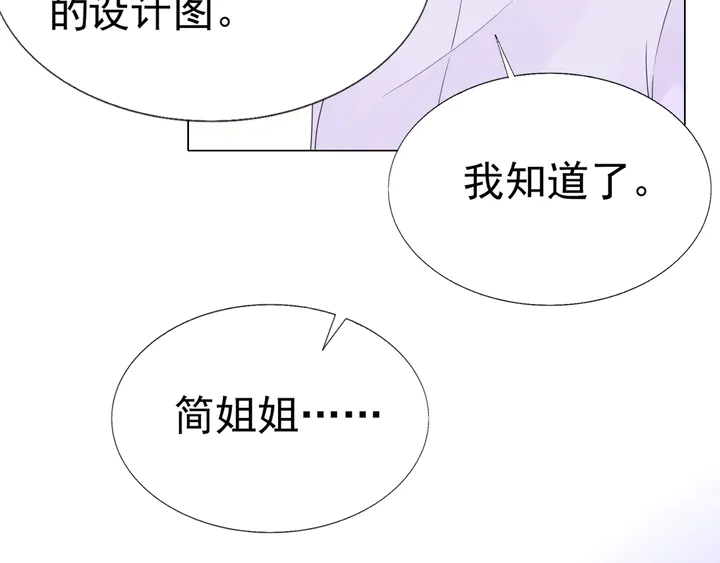 《不平等宠爱条约》第107话 护妻的总裁 第16页