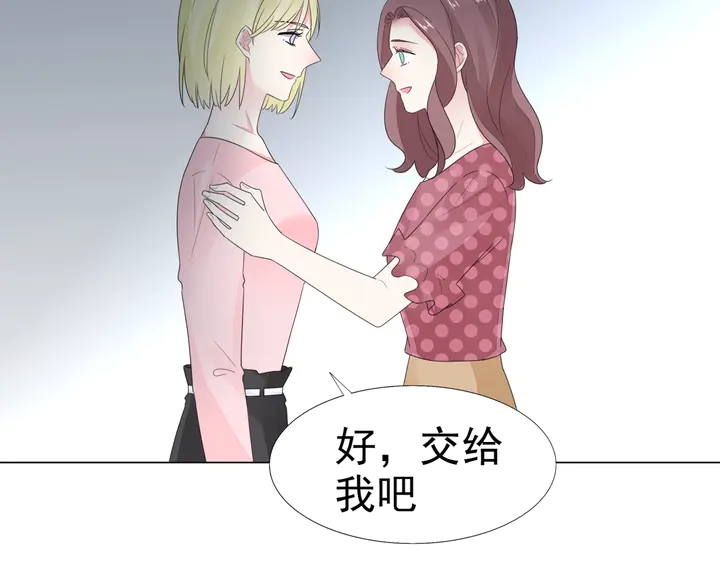 《不平等宠爱条约》第107话 护妻的总裁 第19页